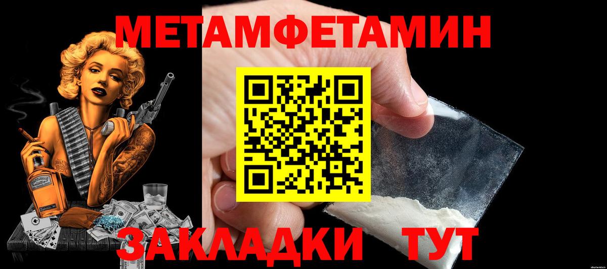 Амфетамин Розовый  Вход с VPN  АМФ  Минусинск 
