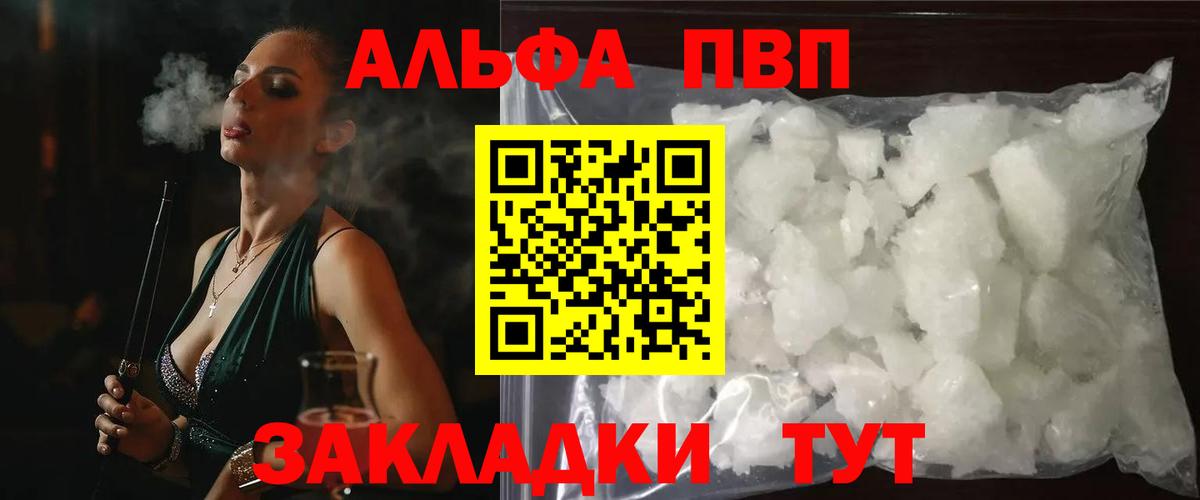 Минусинск  Alpha-PVP СК КРИС  даркнет сайт  APVP Crystall  Вход с VPN  Alfa_PVP 
