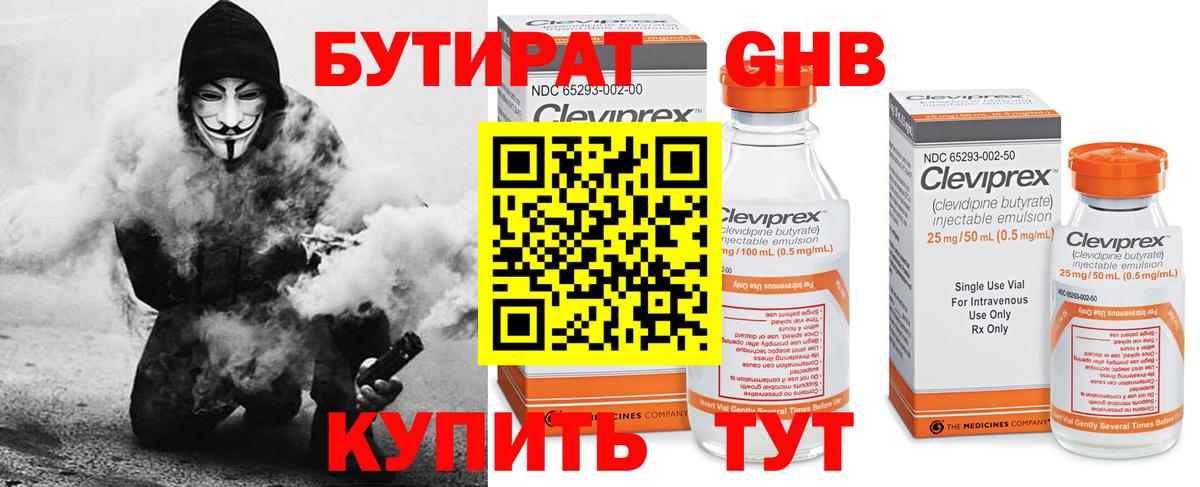 БУТИРАТ оксана Минусинск
