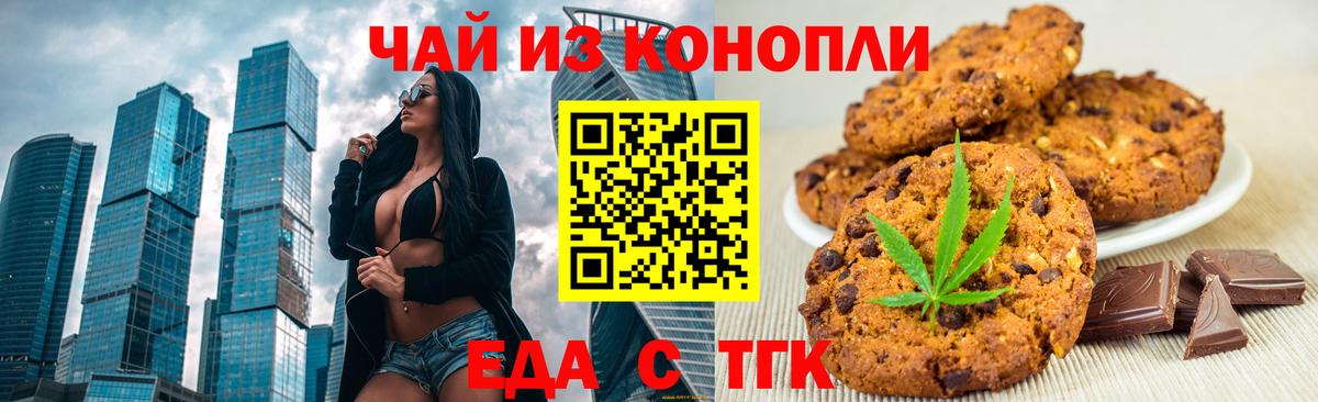 Каннабис  ТГК  КОКАИН  Меф МЯУ МЯУ кристаллы  A-PVP СОЛЬ кристаллы  Купить наркотик  Минусинск  Вход с VPN  ГАШ 