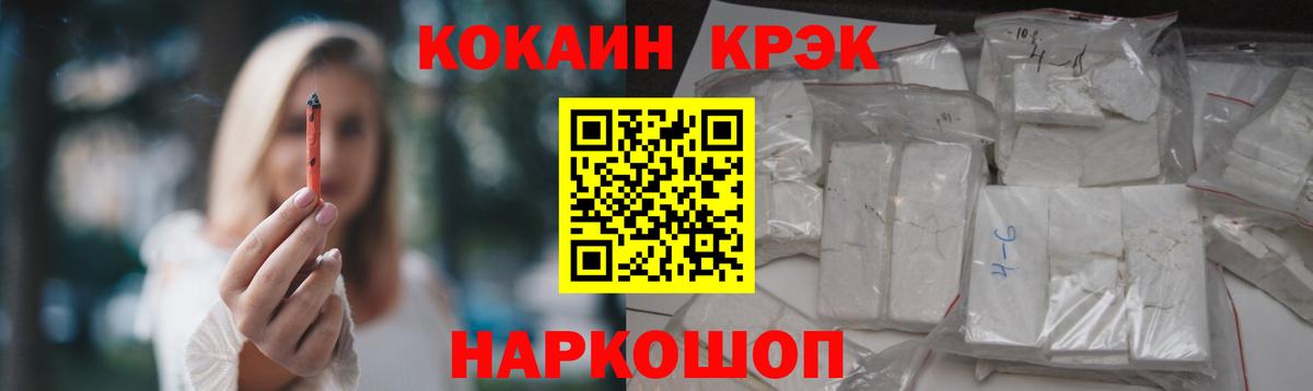 Минусинск  Кокаин 98%  Вход с VPN  COCAIN Перу 