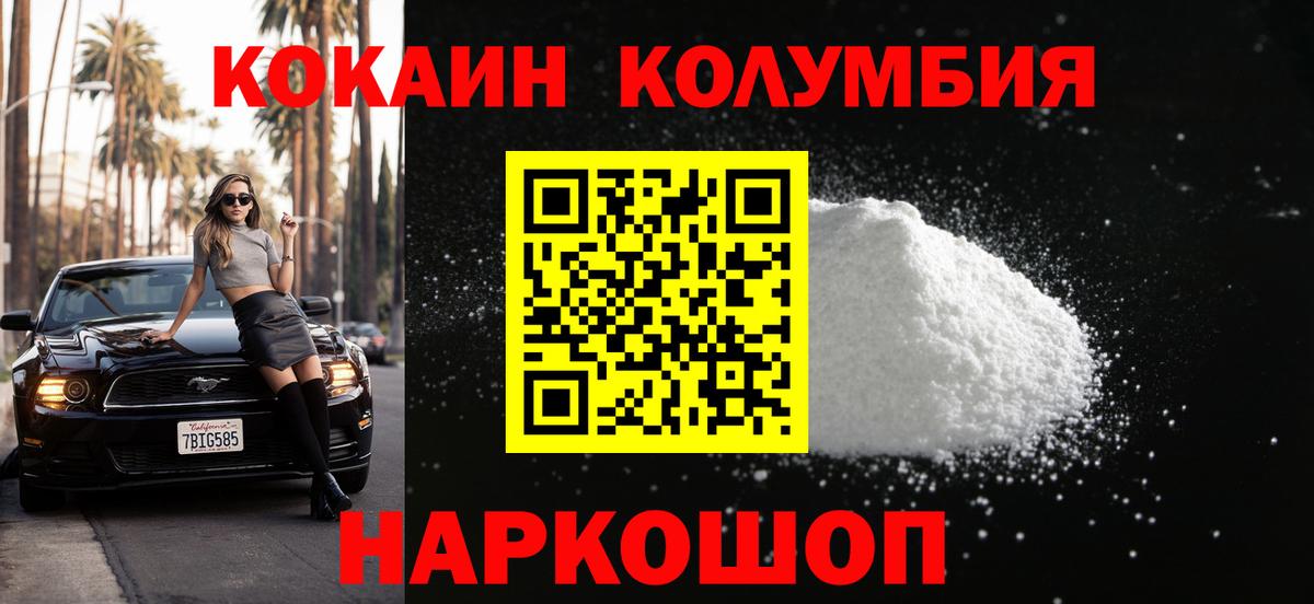 Cocaine Перу Минусинск