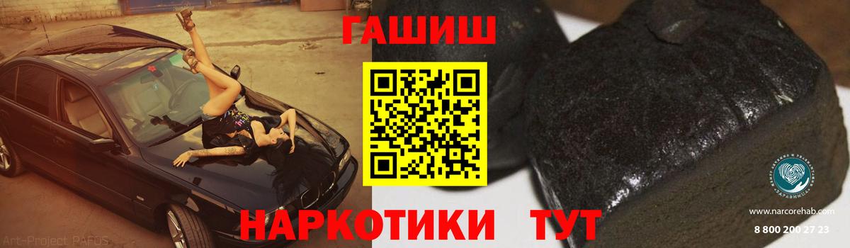 ГАШИШ Минусинск