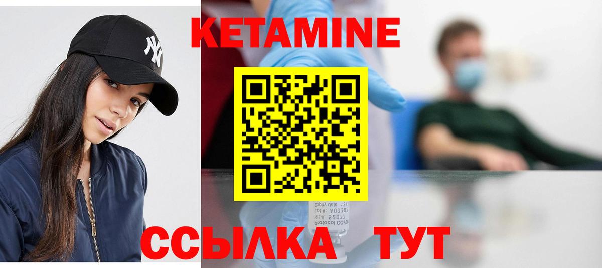 КЕТАМИН ketamine  Вход с VPN  Кетамин ketamine  Минусинск 