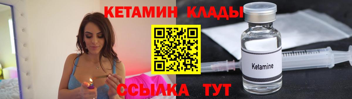 Кетамин ketamine Минусинск