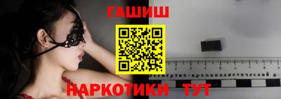 синтетический гашиш Заводоуковск