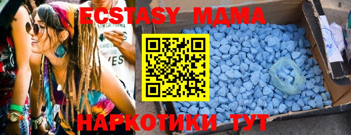 МДМА Molly  Вход с VPN  Минусинск  MDMA Molly 