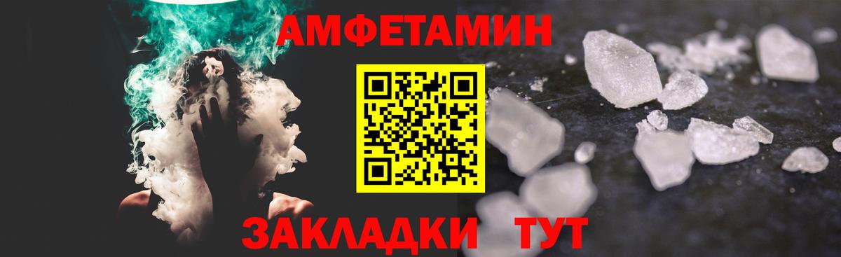 МЕТАМФЕТАМИН кристалл Минусинск