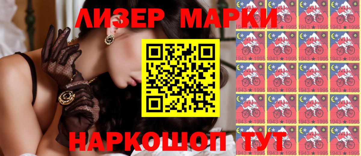 Минусинск  Марки NBOMe 1,5мг  Марки NBOMe 1,5мг  Марки NBOMe  Вход с VPN 