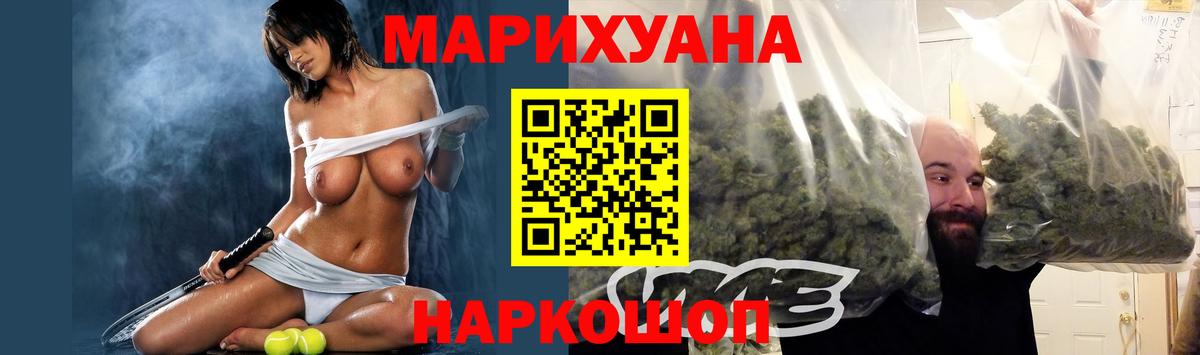 Минусинск  Марихуана марихуана  МАРИХУАНА семена  Шишки марихуана план  Вход с VPN 